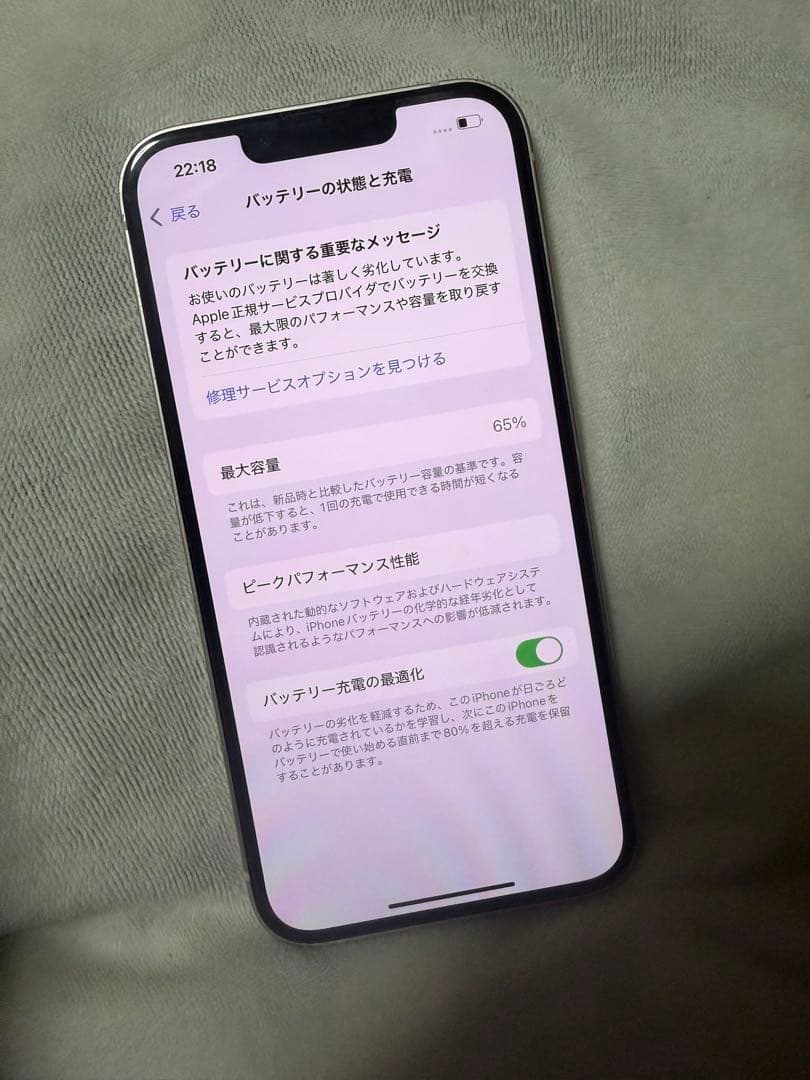 iPhone13 ピンク 256GB 美品