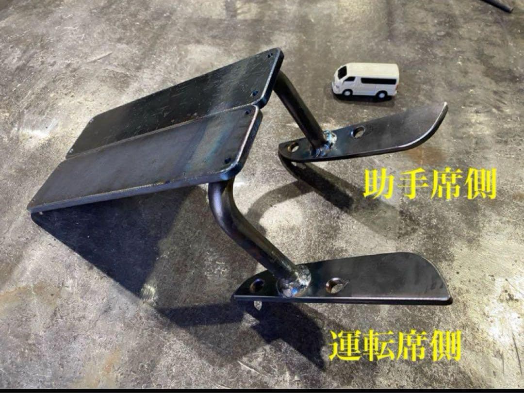 ハイエース200系　運転席側　アームレスト&フットレスト　超ワイドロングタイプ