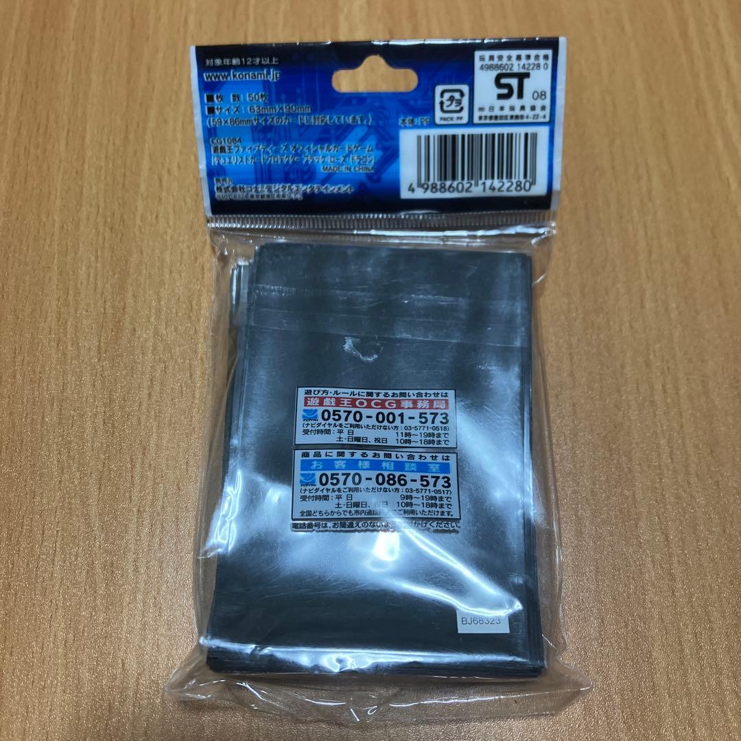 未開封　ブラックローズドラゴン　公式スリーブ