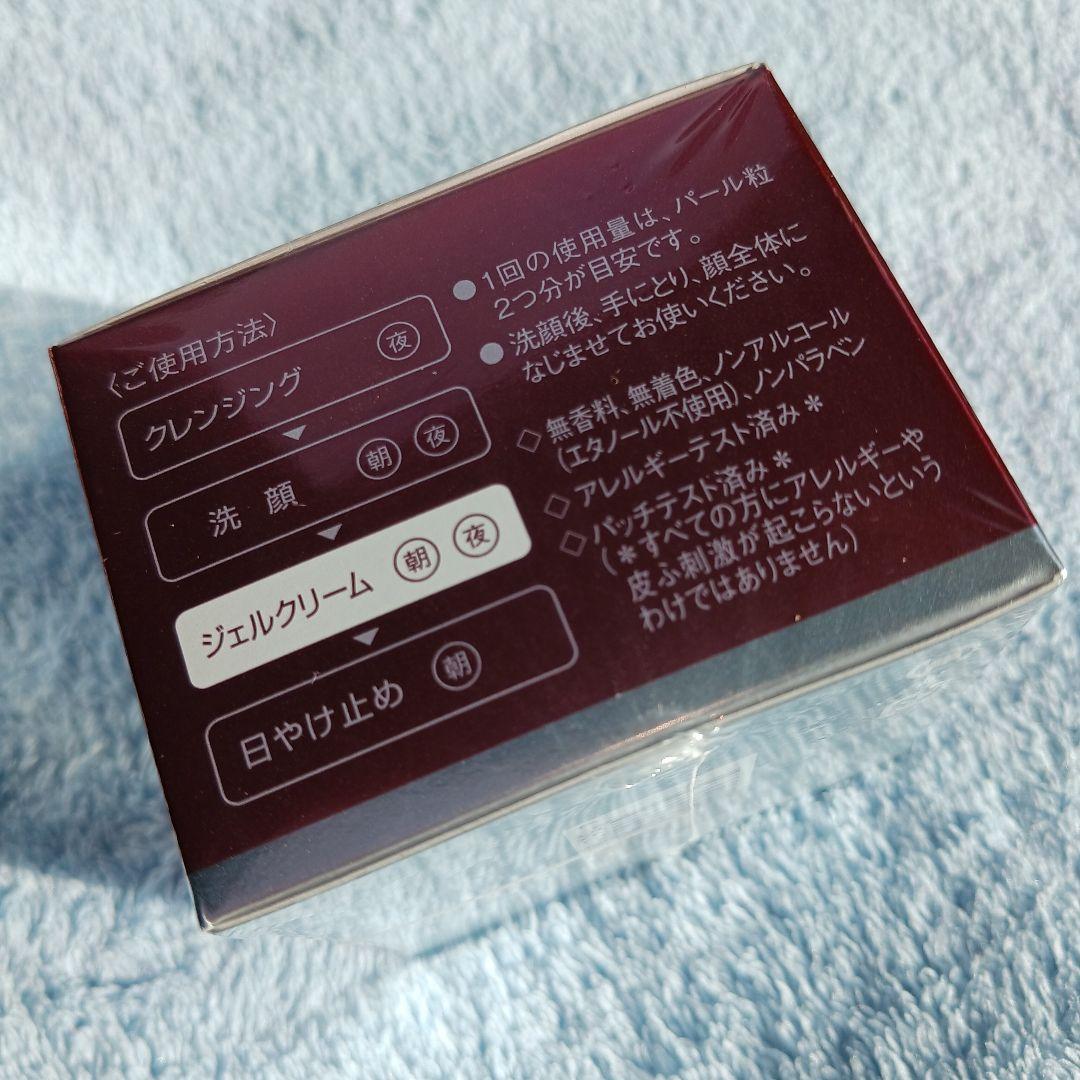 【３個セット】トリニティーライン　ジェルクリーム　プレミアムN 50g