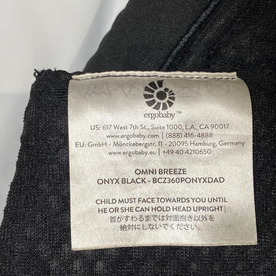 エルゴベビー 日本限定品 オムニブリー オニキスブラック フットマフ付き