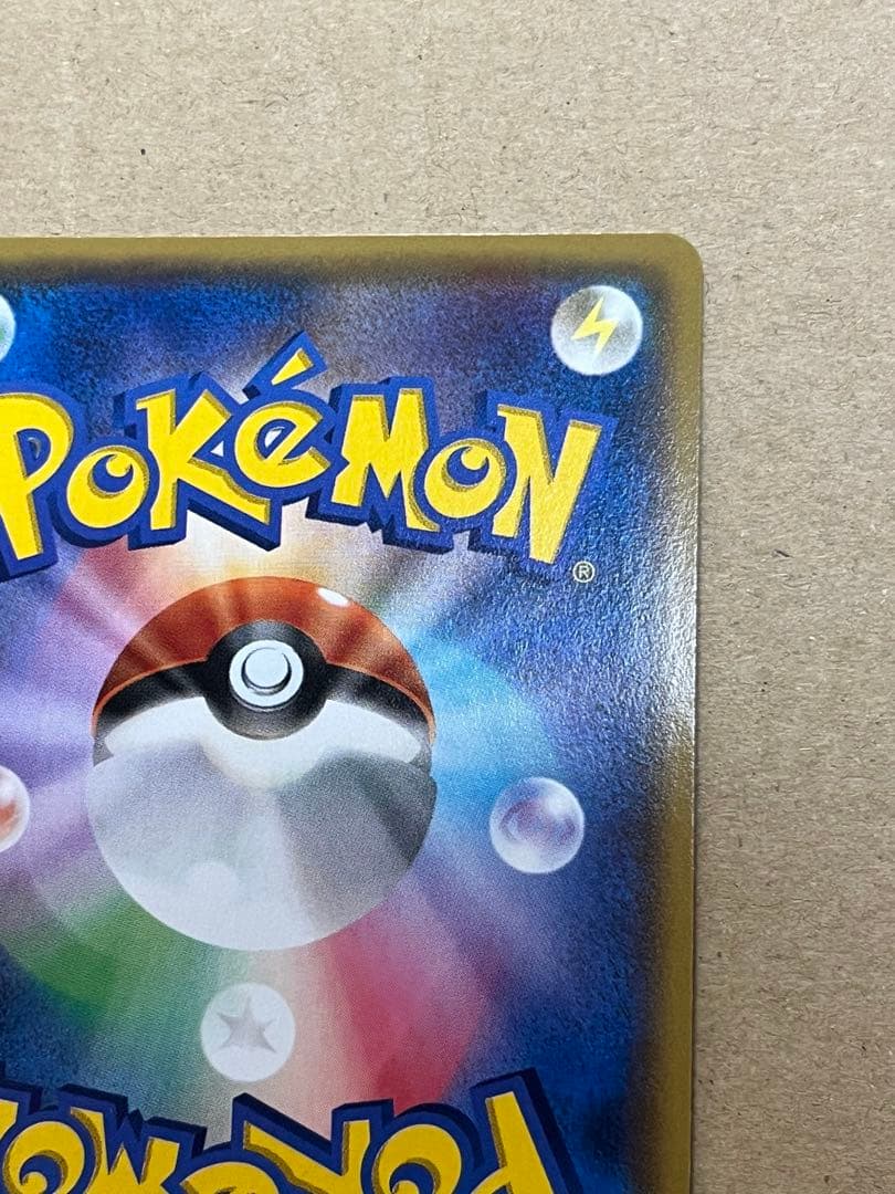 ポケモンカード　アクア団のカイオーガ