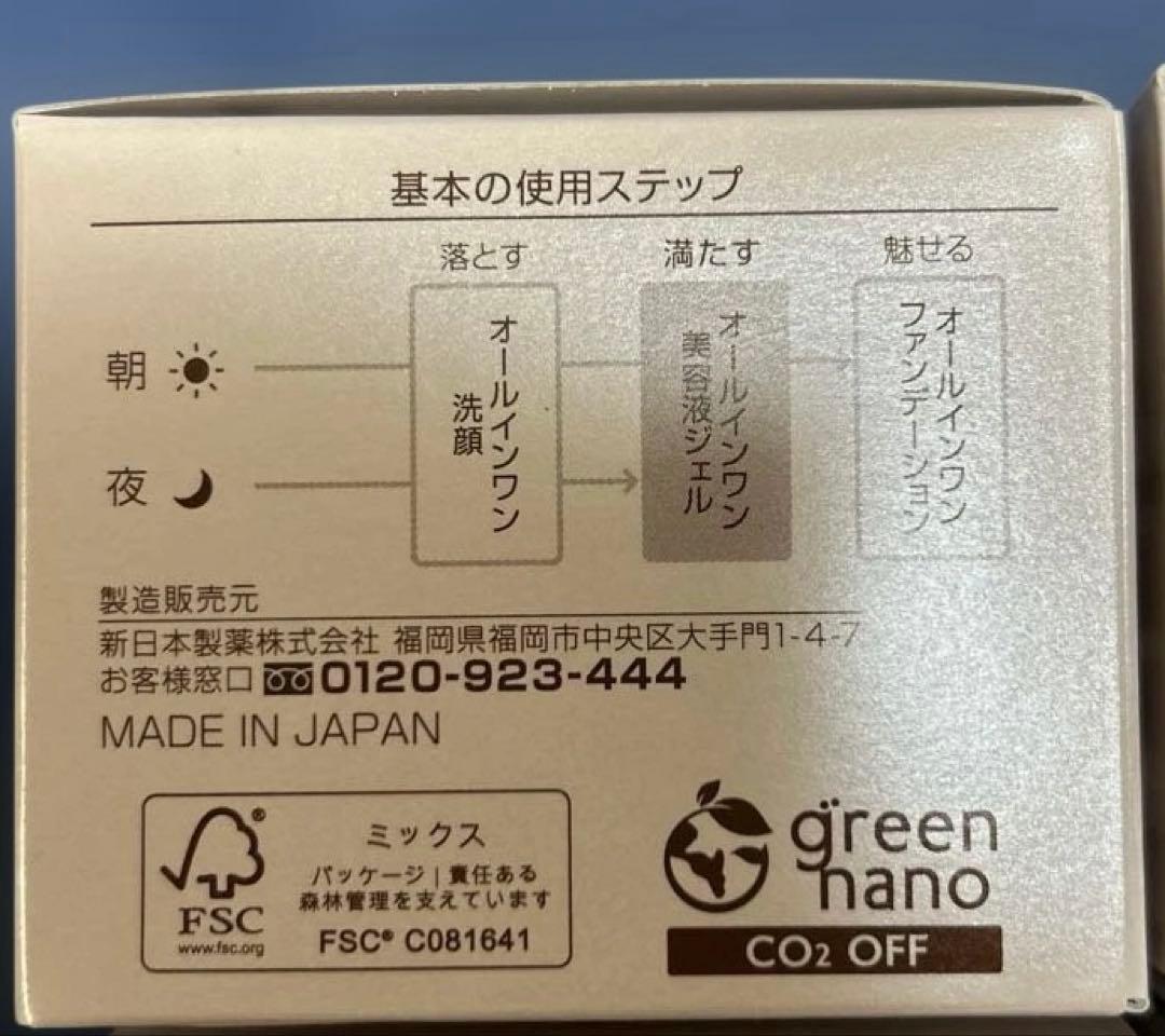 パーフェクトワン　PERFECT ONE モイスチャーゲル 75g4個セット