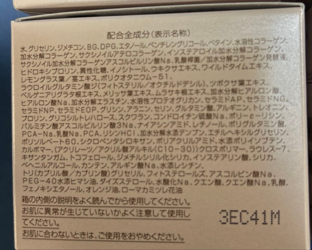 パーフェクトワン　PERFECT ONE モイスチャーゲル 75g4個セット