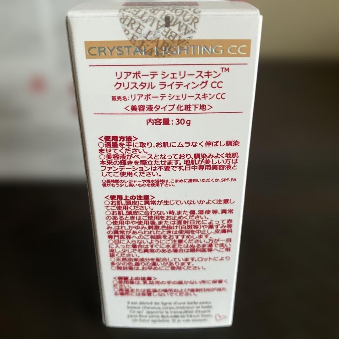 リアボーテ　シェリースキン5点セット