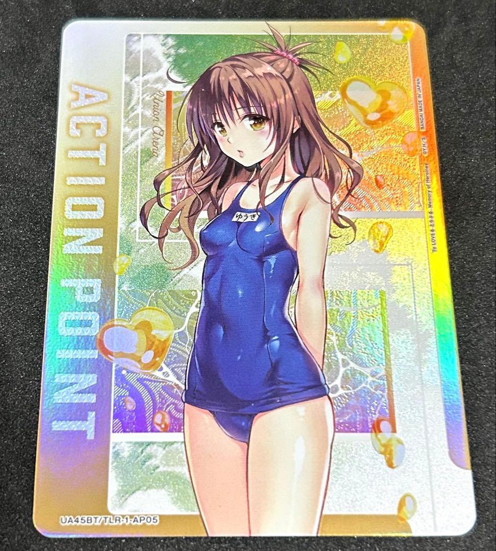 ユニオンアリーナTo LOVEる-とらぶる　みかん　蜜柑AP アクションポイント