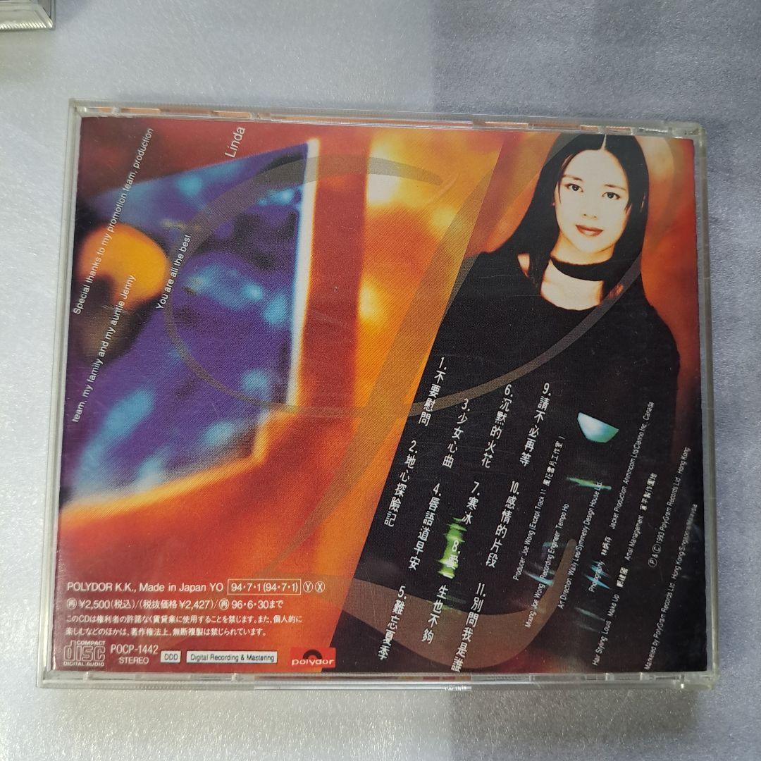 ☆ 陳慧嫻 イ尓身邊永是我 ☆王馨平 ビューティフル・マーメイド