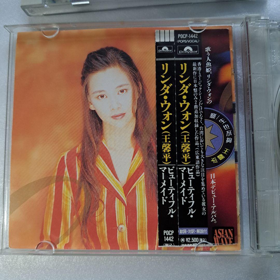 ☆ 陳慧嫻 イ尓身邊永是我 ☆王馨平 ビューティフル・マーメイド