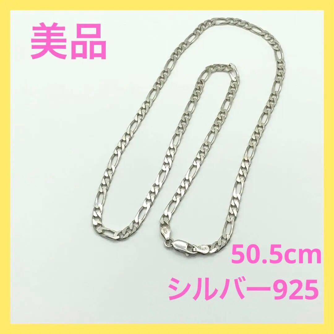 【美品☆】イタリア製 ユーロ ヴィンテージ フィガロチェーンネックレス 925