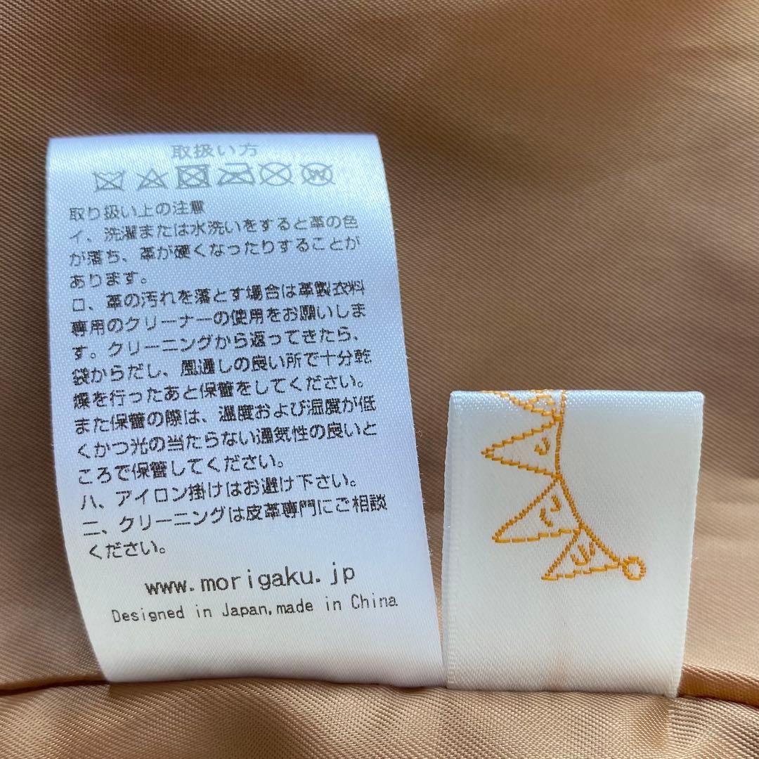 専用★もりのがっこう　ラムレザーノーカラージャケットブルゾン　キャメル