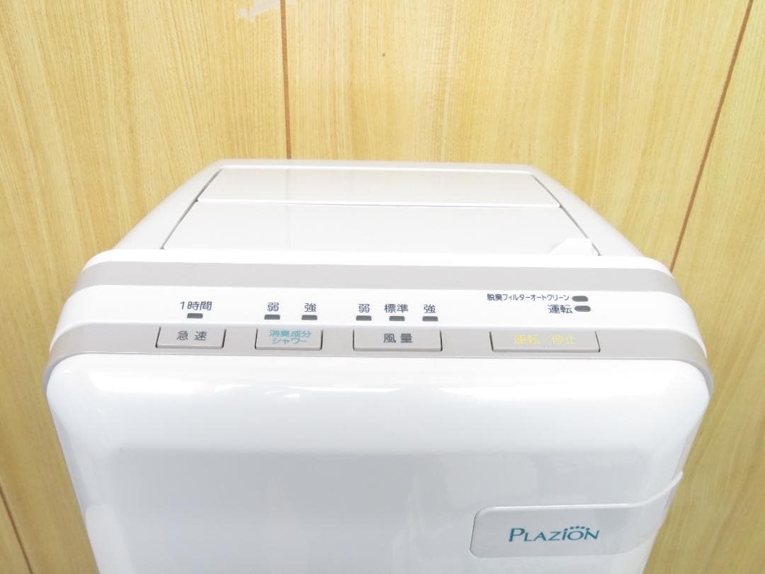 富士通ゼネラル 2024年製 PLAZION 脱臭機 ～20畳 HDS-302R