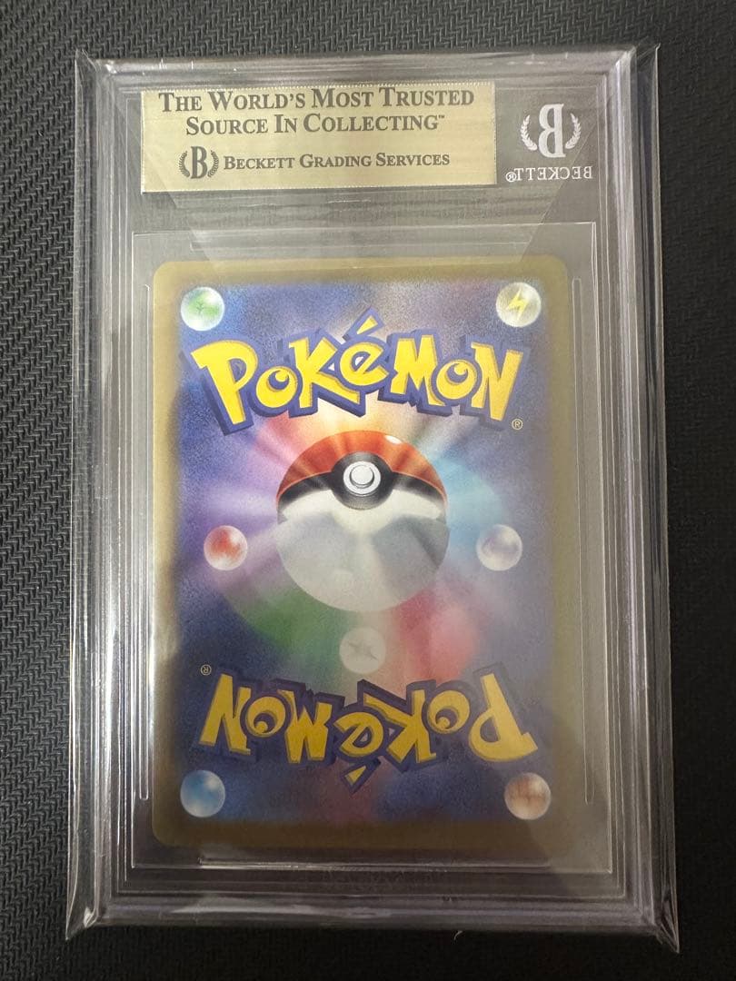 リザードン vstar BGS10