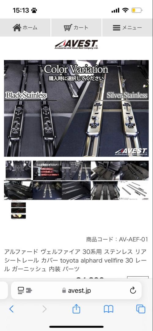 アルファード30後期