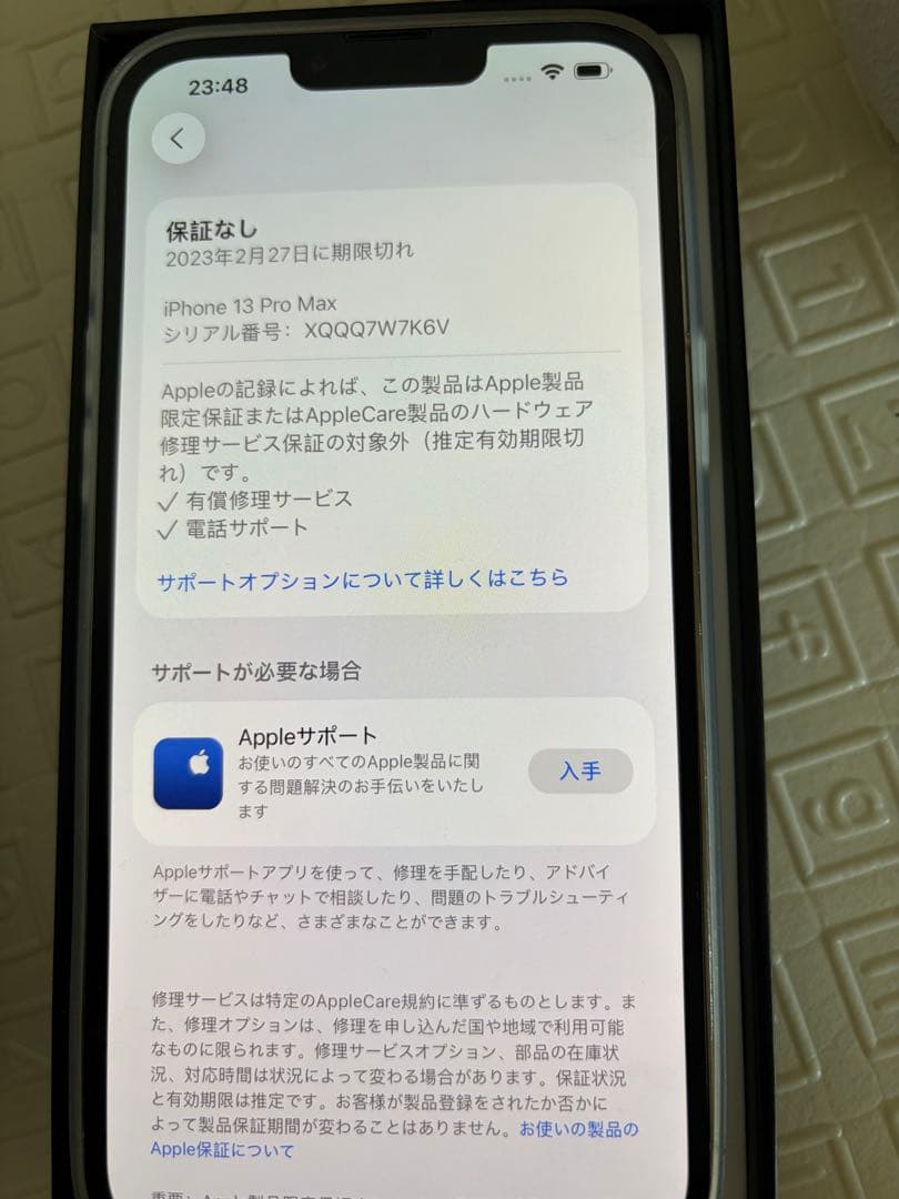 Apple iPhone 13 Pro Max 512Gシルバー 本体