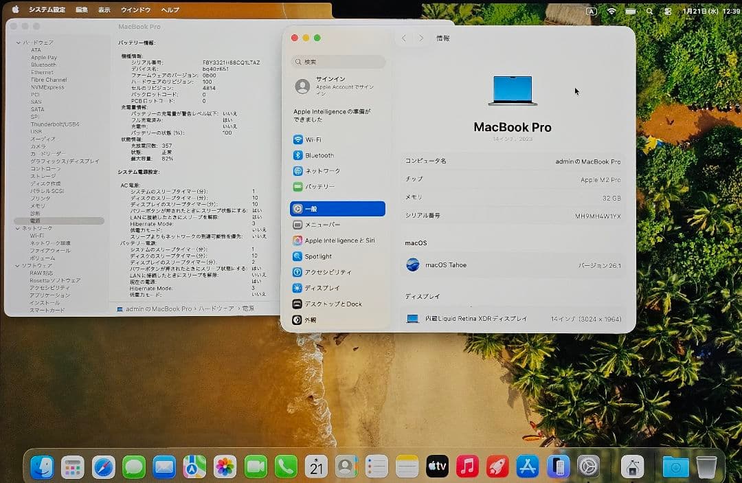 MacBook本体 Apple MacBookPro 14-inch 2023 32GB 1TB