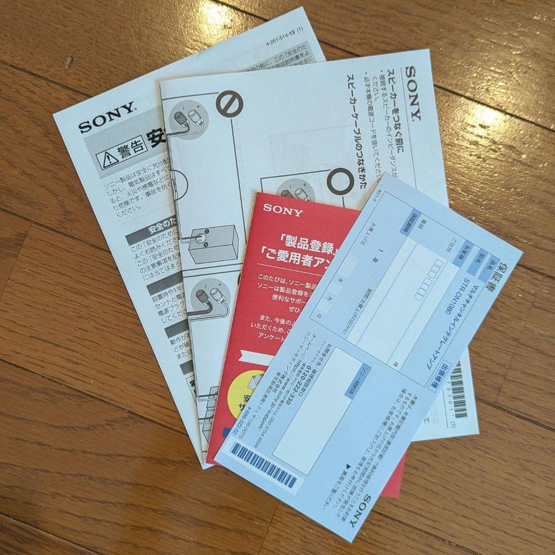 ソニー STR-DN1080 マルチチャンネル インテグレートアンプ