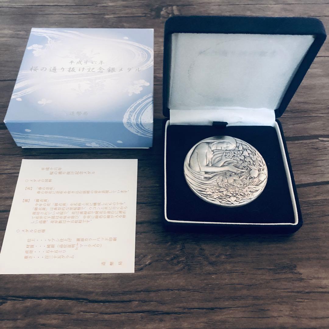 桜の通り抜け 2004年平成16年　御衣黄