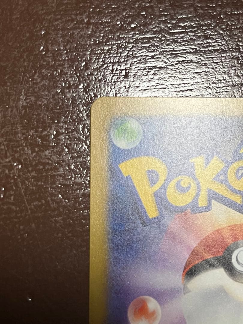 ロケット団のミュウツー ex SAR