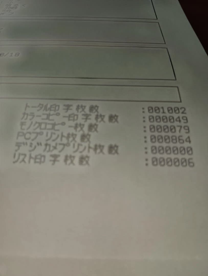 Brother DCP-J582N インクジェット複合機 【純正インク使用】