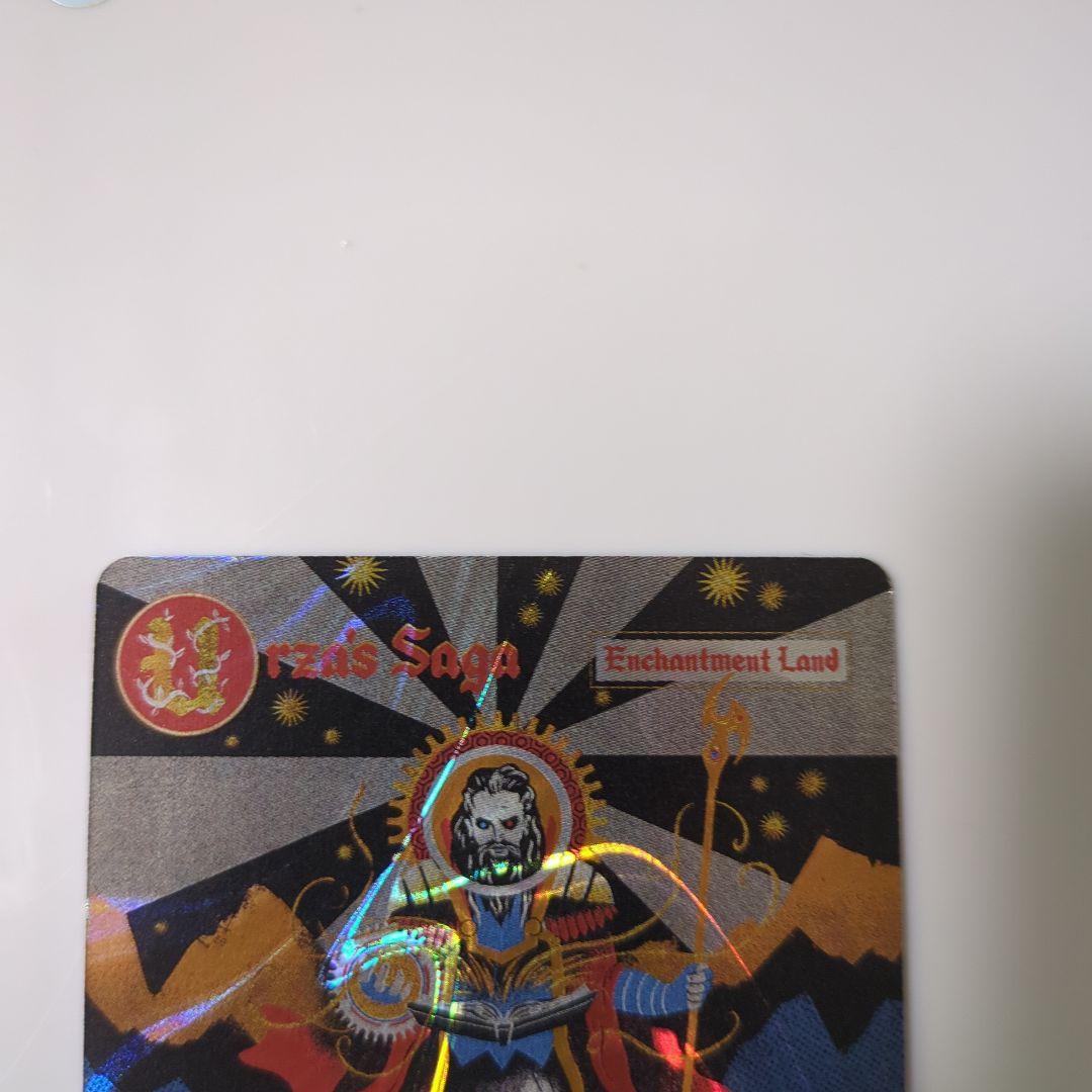 MtG ウルザの物語/Urza's Saga ハローfoil 英語