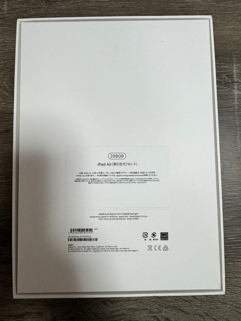 iPad Air (第5世代) 256GB Wi-Fi+Apple Pencil