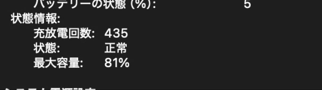 MacBook Pro 2023 M2Pro 14インチ 16GB