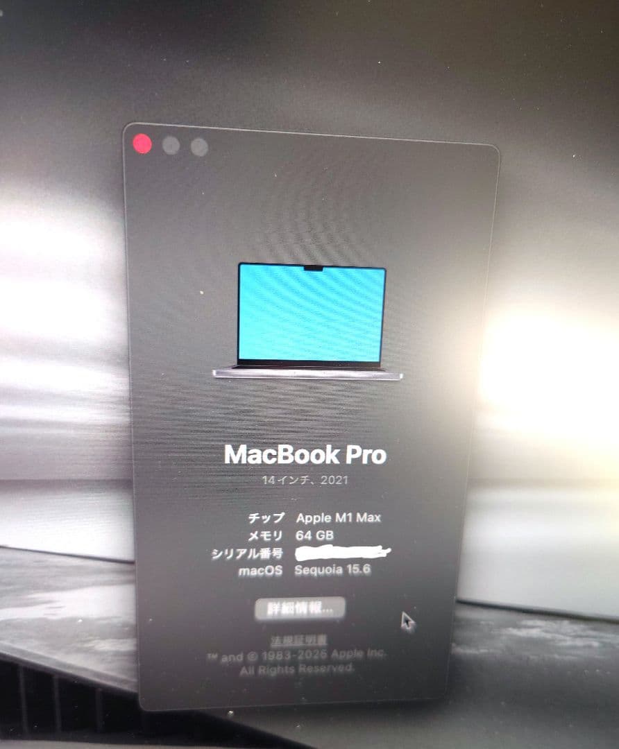 MacBook Pro M1 MAX 14インチ32コア 64G 4TB