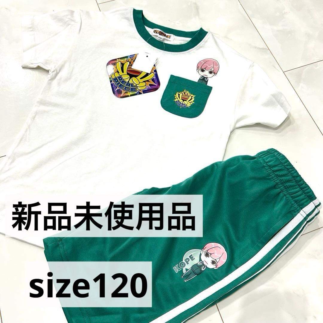 ♡リアルピース♡ セットアップ　Tシャツ　ハーフパンツ　ズボン　キッズ　グリーン