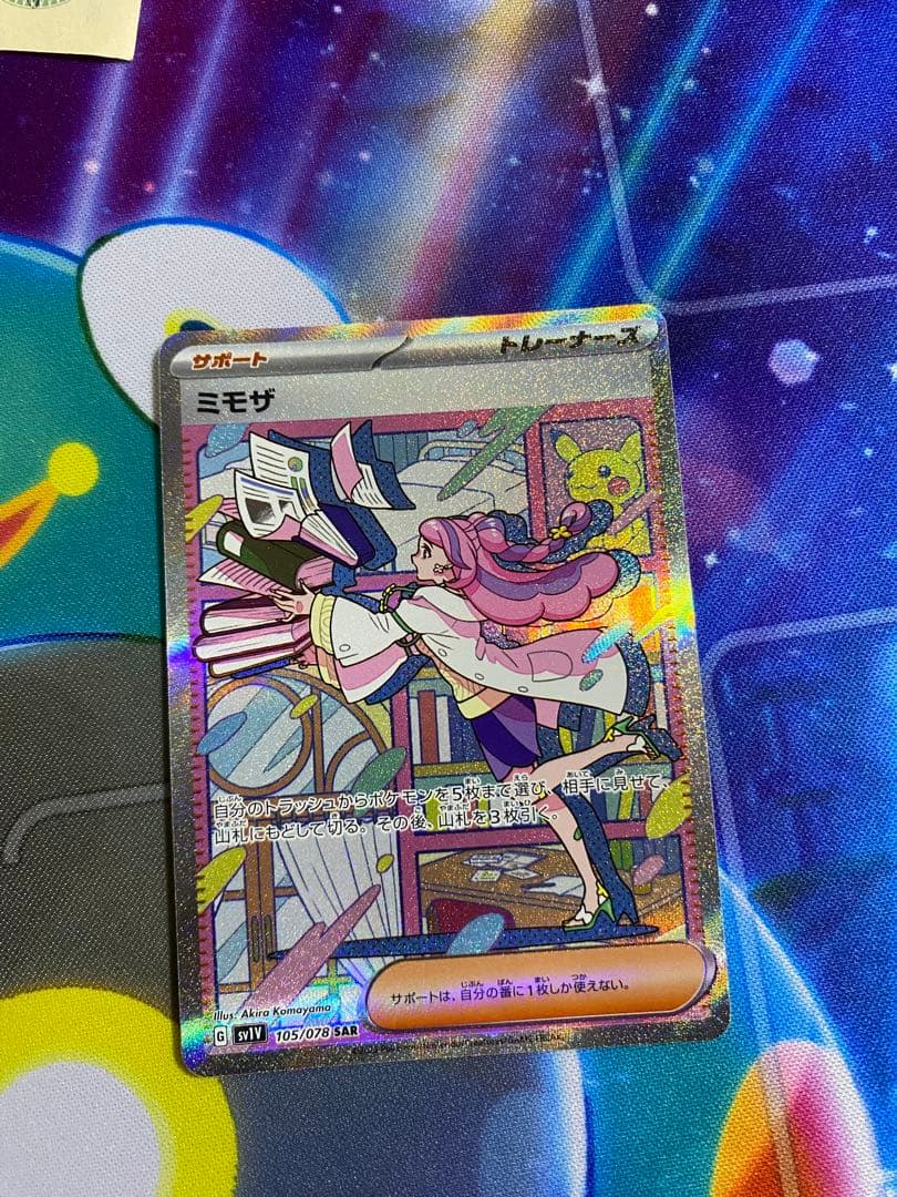 【即日発送】ミモザ SAR