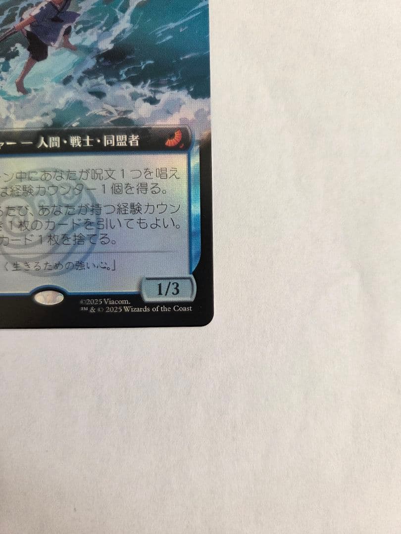 水の技の達人、カタラ MTG 日本語 拡張Foil