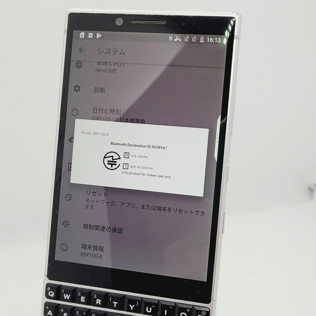 【デュアルSIMモデル】BlackBerry KEY2 BBF100-8