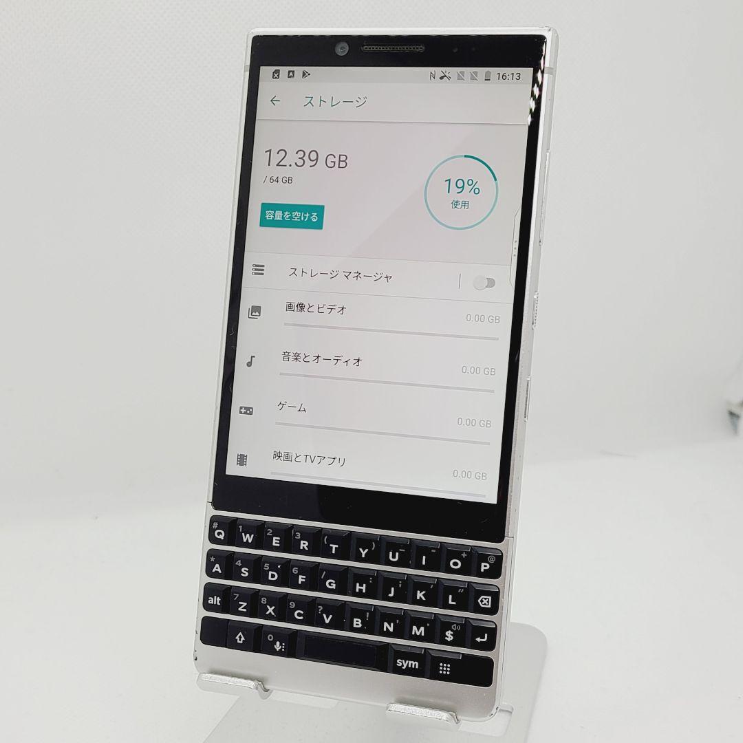 【デュアルSIMモデル】BlackBerry KEY2 BBF100-8