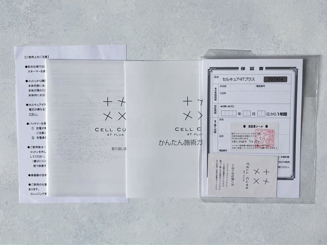 【MUKU】セルキュア4Tプラス　シリアルNo.有 ベレガ