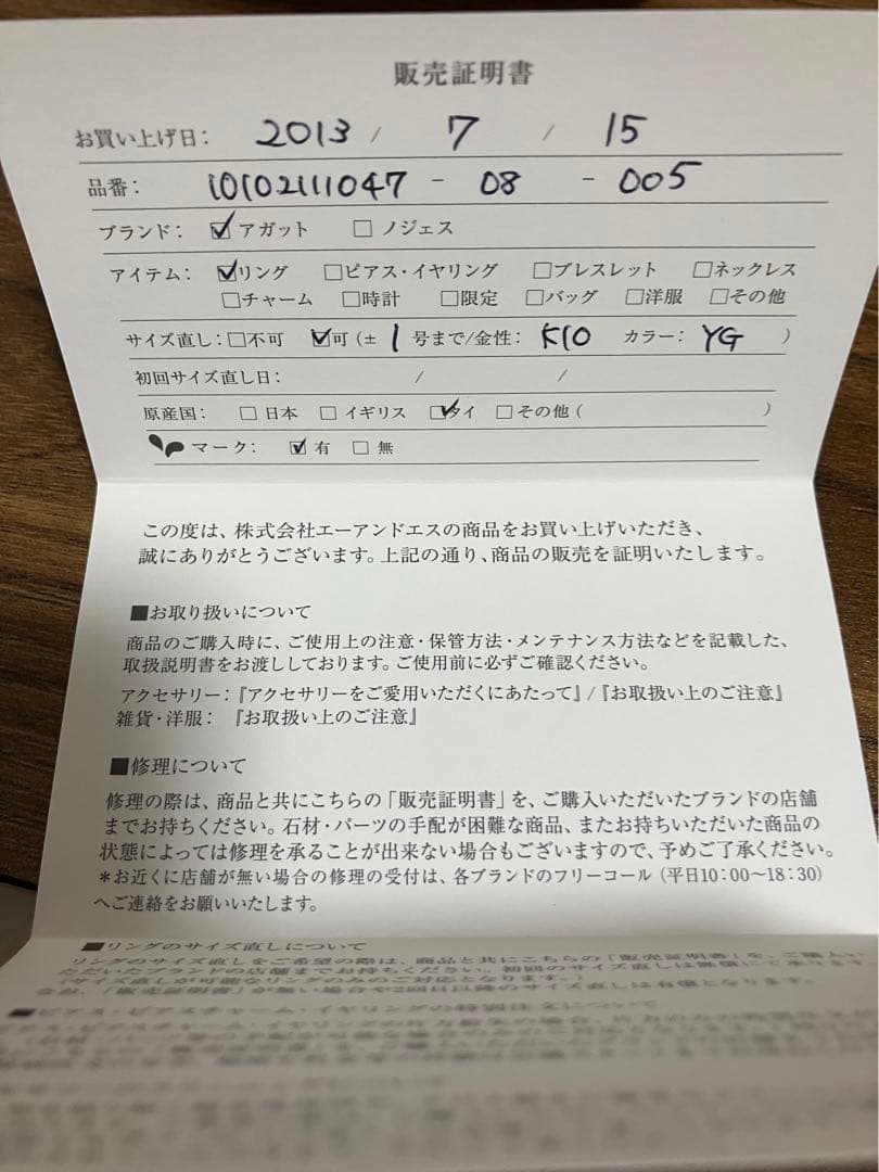 ★Smile★様 アガット　リング　5号