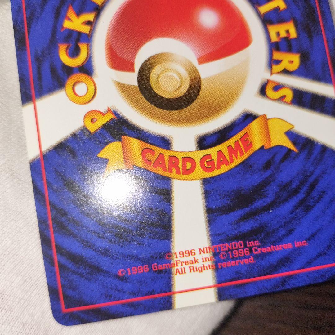 ポケモンカード 旧裏 カメックス