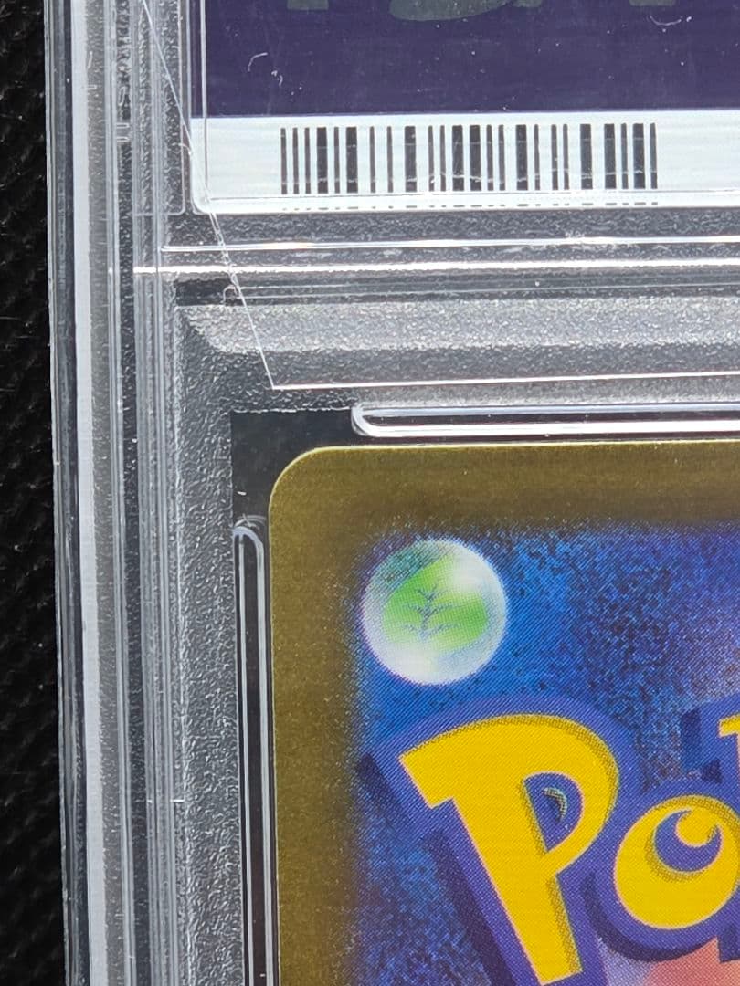 PSA10 スズナ【SR】パラダイムトリガー