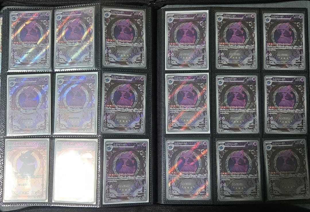 トリプレットビート ムウマージ AR まとめ売り