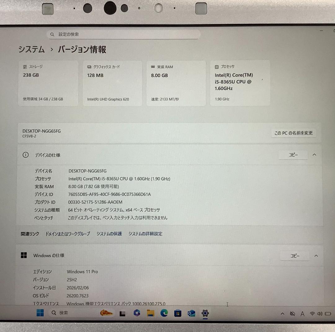 ➁-L33-Panasonic CF-SV8 ノートパソコン 1点 AC付き