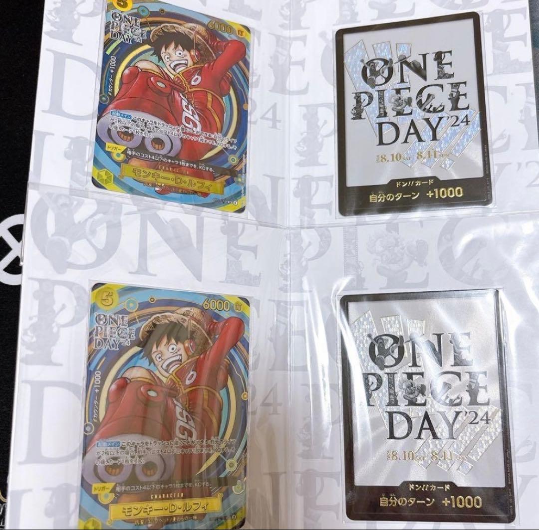 【新品未開封】ワンピースデイ 2024 プレミアムカードコレクション2セット