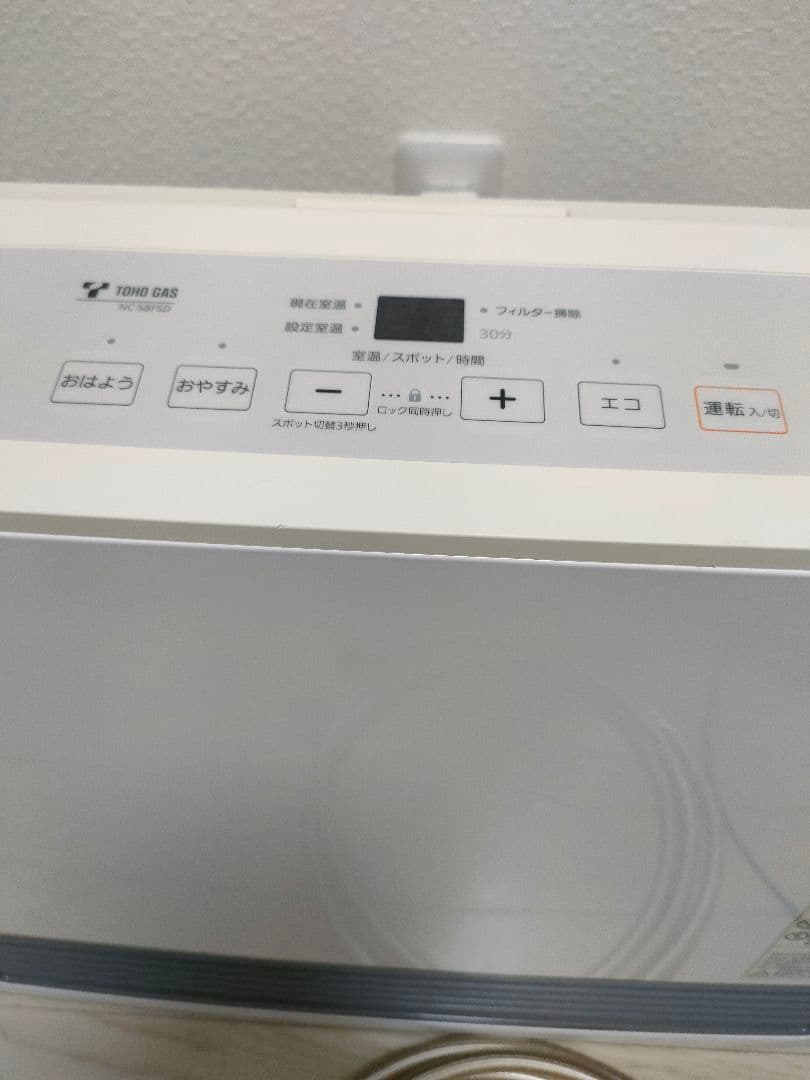 ノーリツ　ガスファンヒーター　GFH-5802S 都市ガス　2017年製