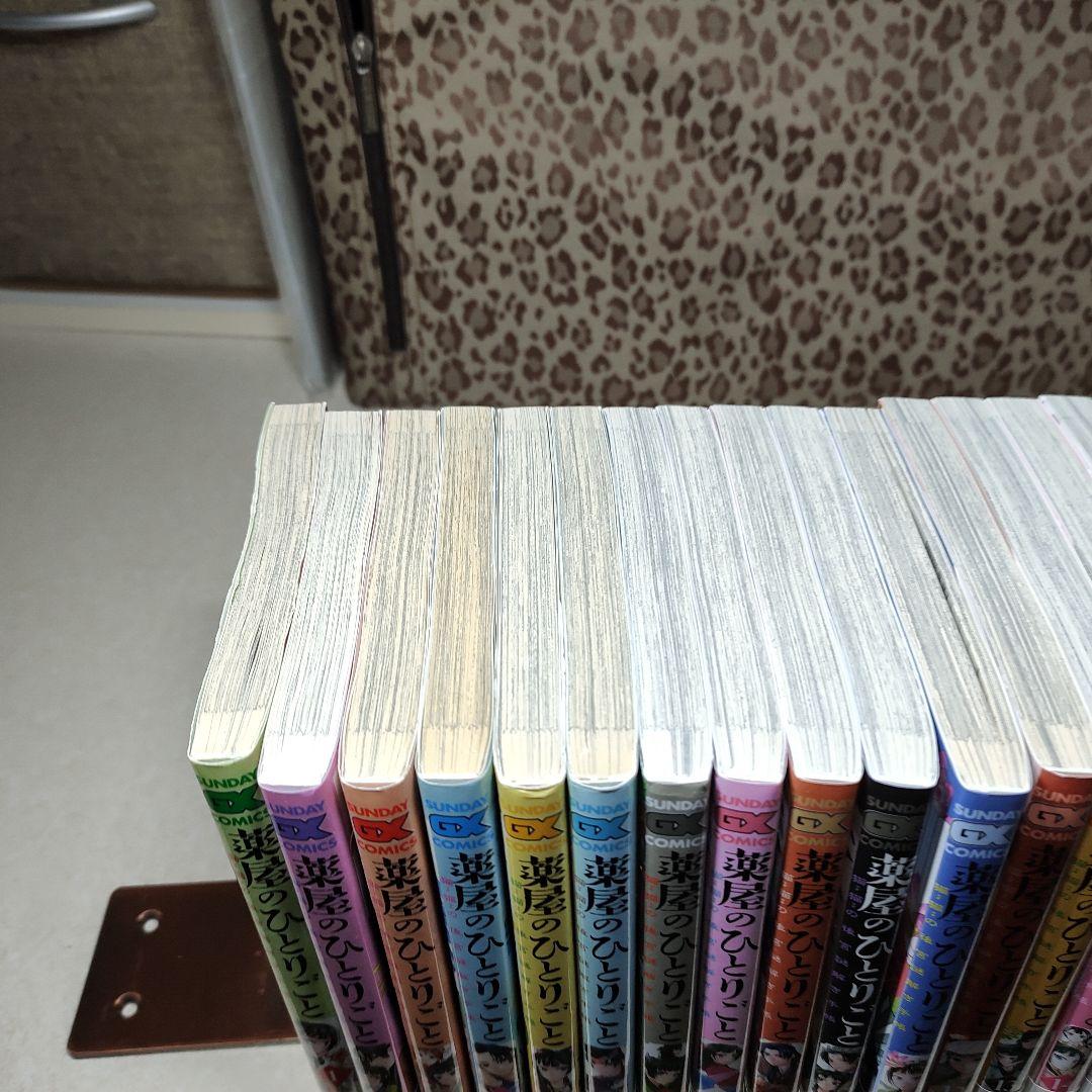 薬屋のひとりごと　猫猫の後宮謎解き手帳　1-21巻