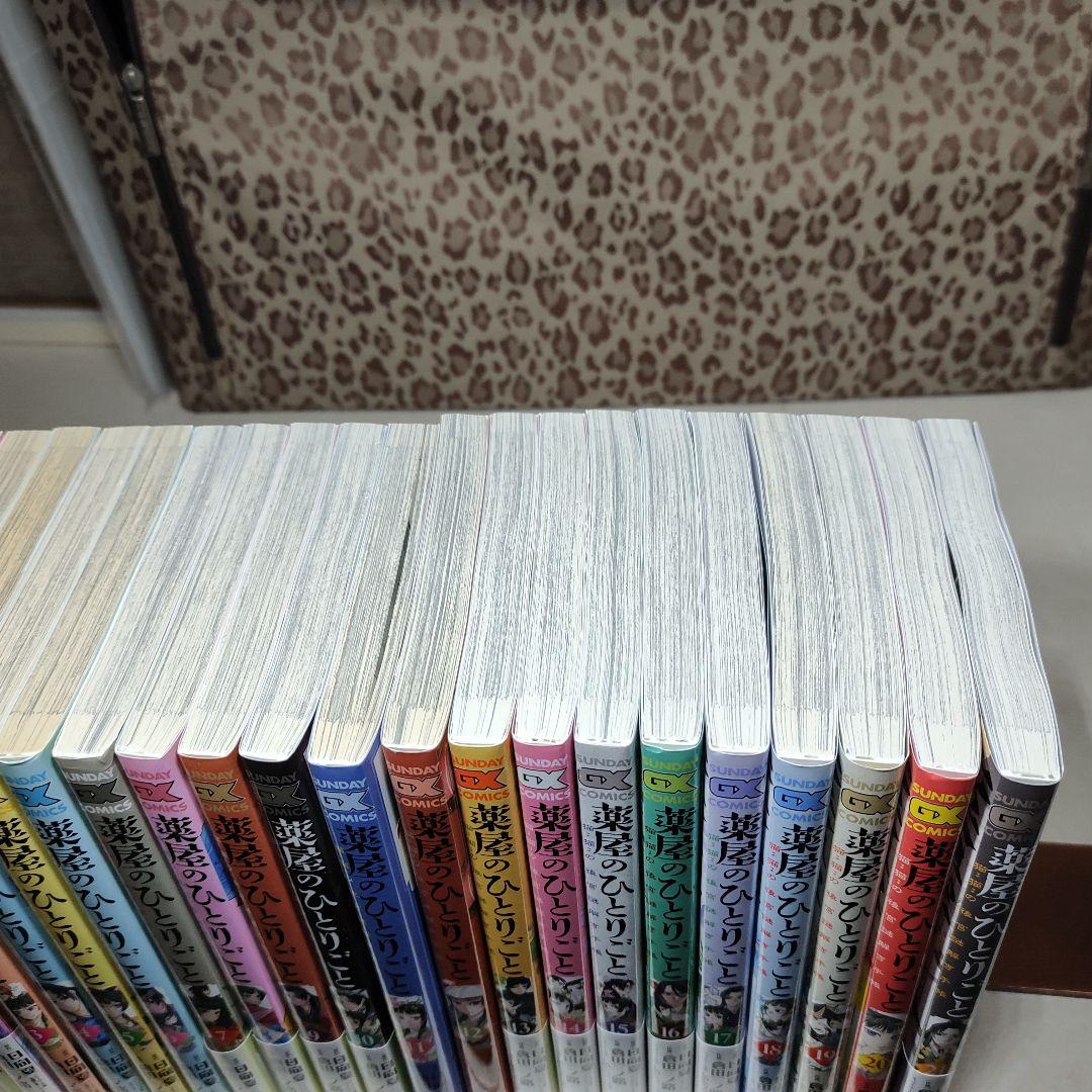 薬屋のひとりごと　猫猫の後宮謎解き手帳　1-21巻