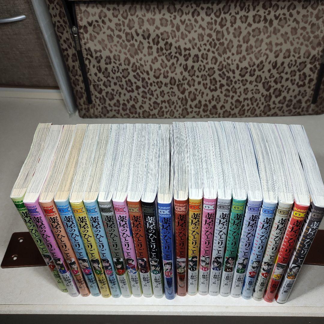 薬屋のひとりごと　猫猫の後宮謎解き手帳　1-21巻