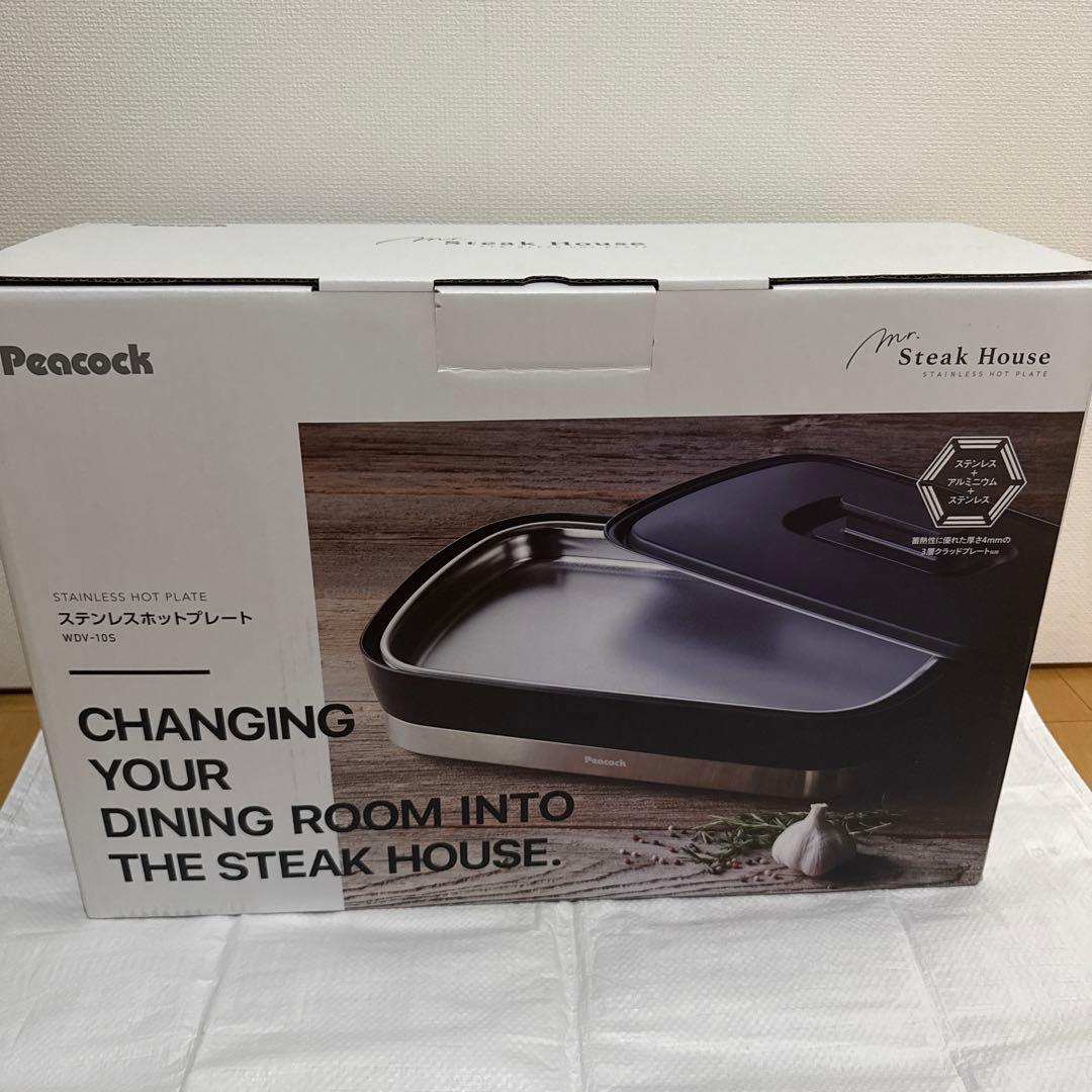 新品　Peacock ステンレスホットプレート　WDV-10S