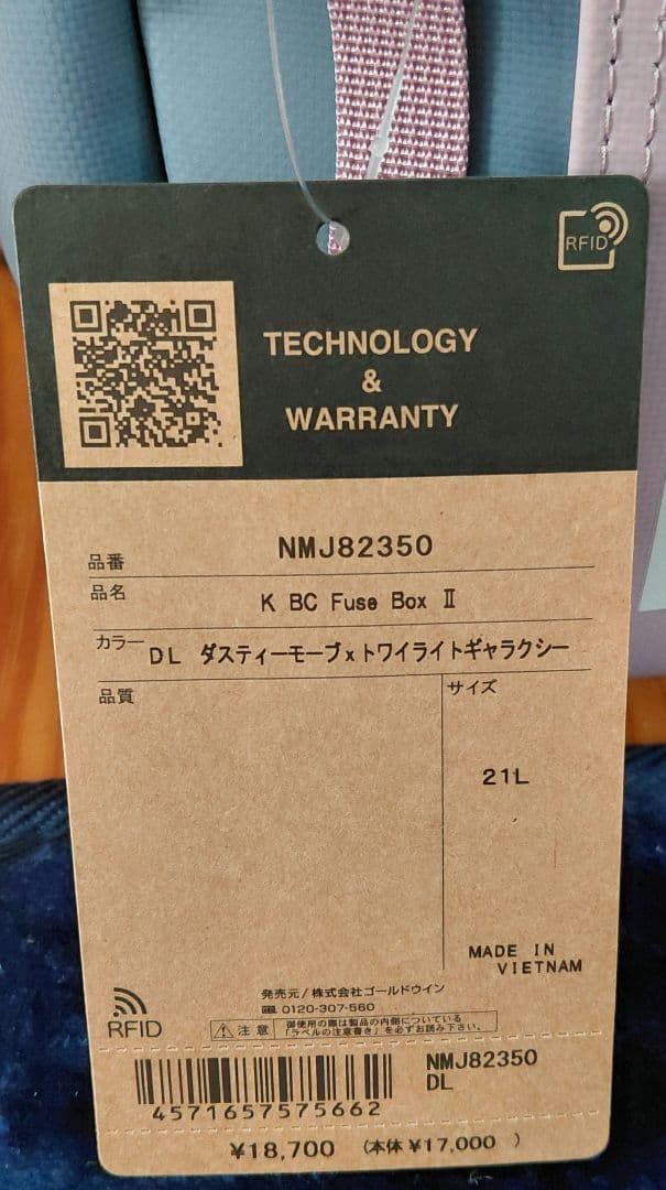 THE NORTH FACE　 BC ヒューズボックス　キッズ