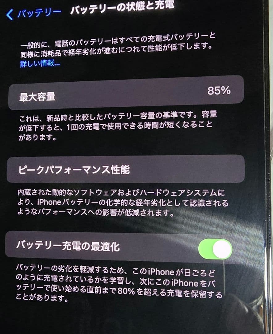 超美品✨iPhone 14 Pro Max★256GB