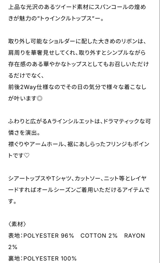 新品タグ付ジプソフィア Gypsohilaトゥインクルトップスブラック ネイビー