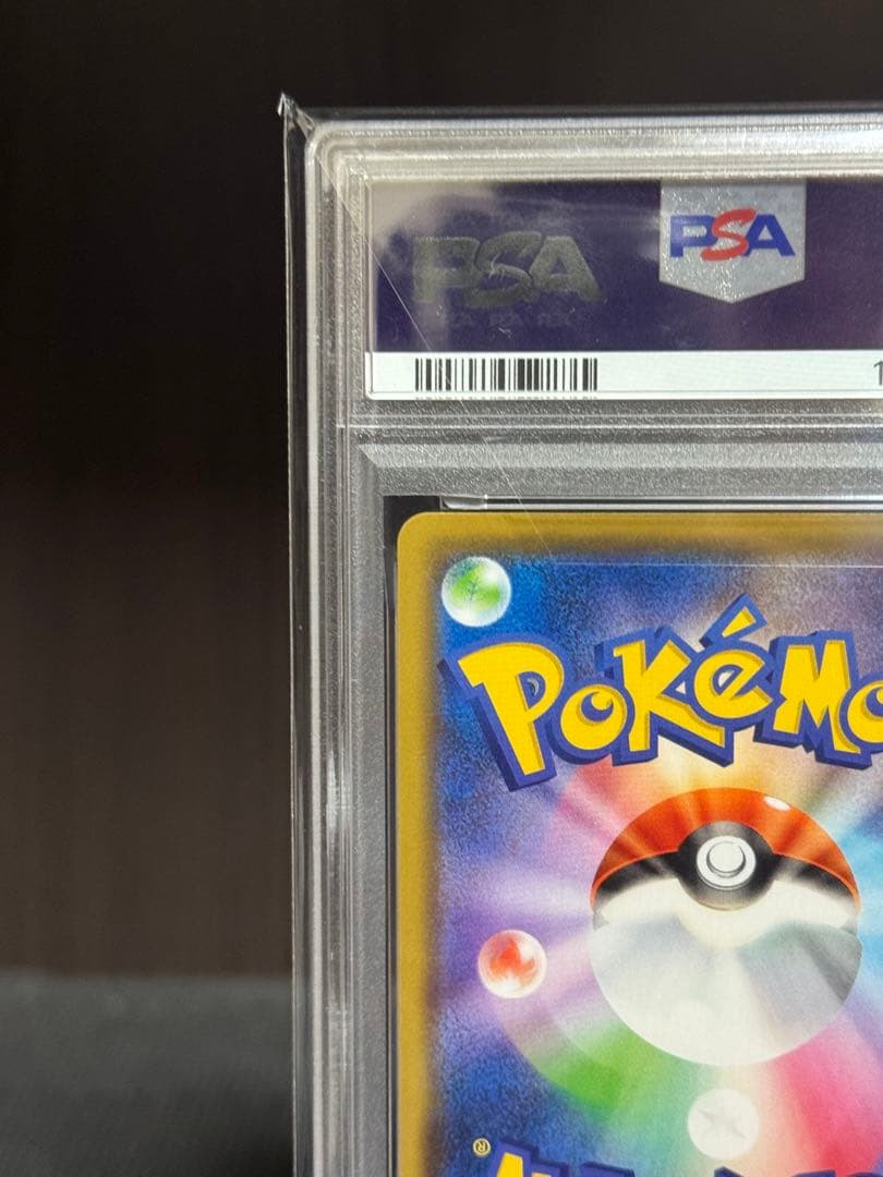 ０時まで【PSA10】ピカチュウ：「ピカピカ！ピカチュウ！プロモカードキャンペー