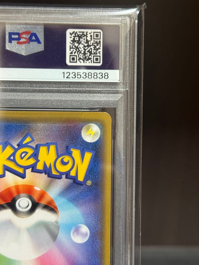 ０時まで【PSA10】ピカチュウ：「ピカピカ！ピカチュウ！プロモカードキャンペー