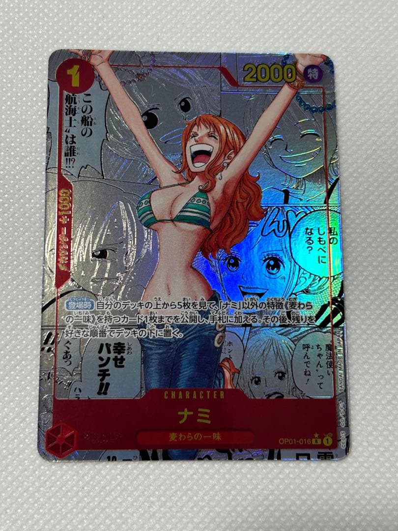 ワンピースカード　ナミ　コミパラ